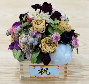 ご紀寿（百寿）祝い「彩季舎」（群馬県高崎市の花屋）のギャラリー写真